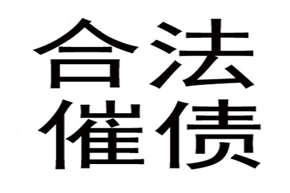 帮助文化公司全额讨回80万版权使用费